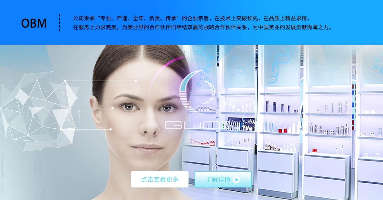 國(guó)妝-定制服務(wù)